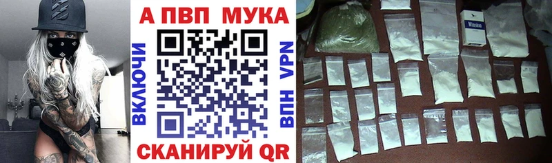 Alfa_PVP Соль закладка Лысьва