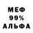 МЕТАДОН кристалл Dany Alexi