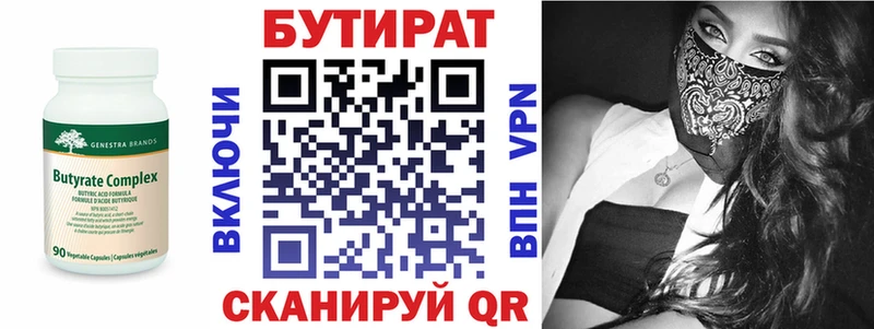 blacksprut ТОР  купить   Лысьва  БУТИРАТ BDO 33% 