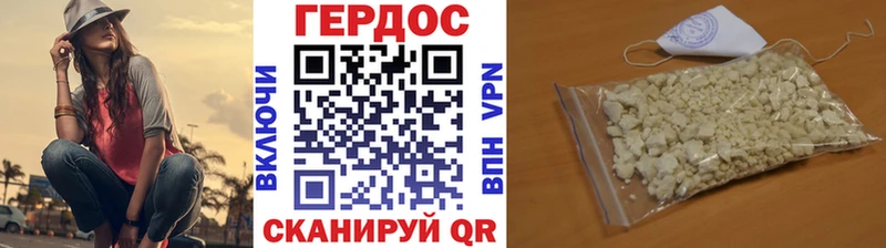 ГЕРОИН хмурый  Лысьва 