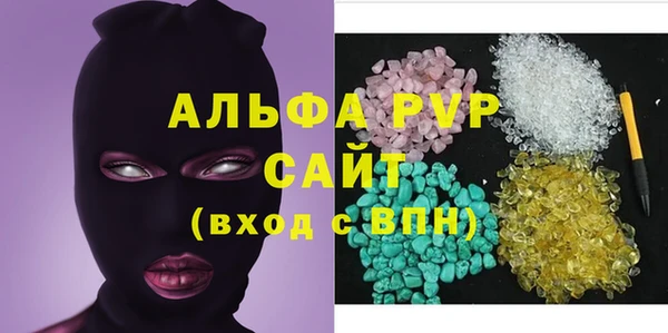 мяу мяу кристалл Арсеньев