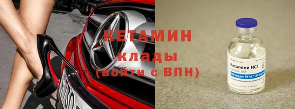 мяу мяу кристалл Арсеньев