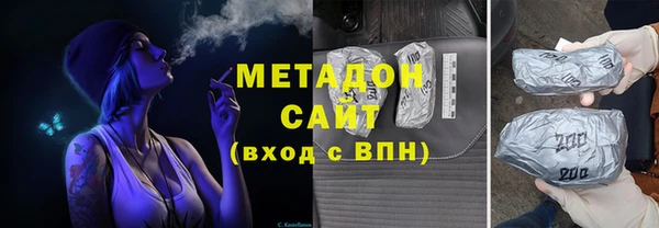 мяу мяу кристалл Арсеньев