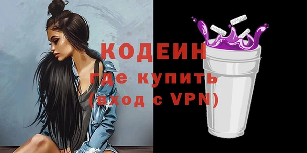 мяу мяу кристалл Арсеньев