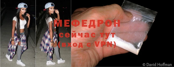 мяу мяу кристалл Арсеньев