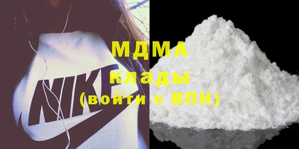 мяу мяу кристалл Арсеньев