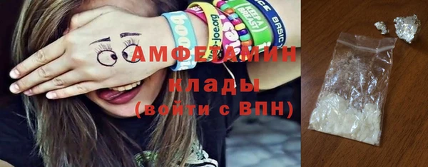 мяу мяу кристалл Арсеньев